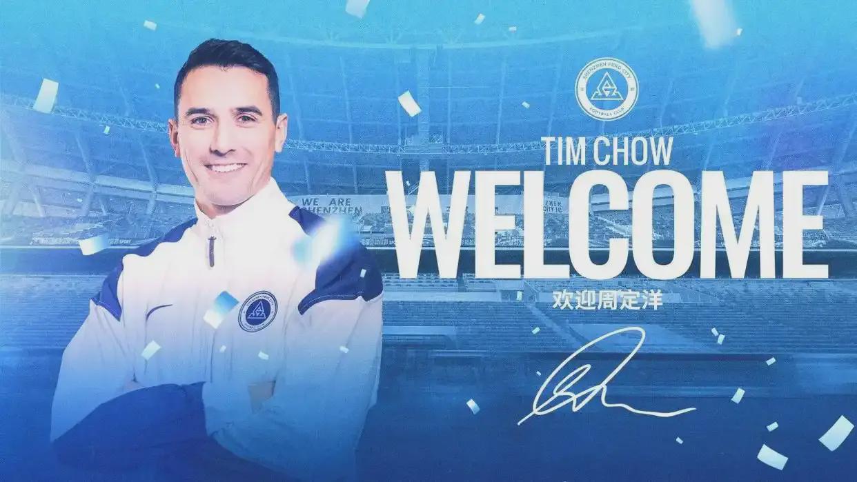 世界杯手机观看-正式入城!周定洋告别成都蓉城加盟深圳新鹏城,新东家想换个活法