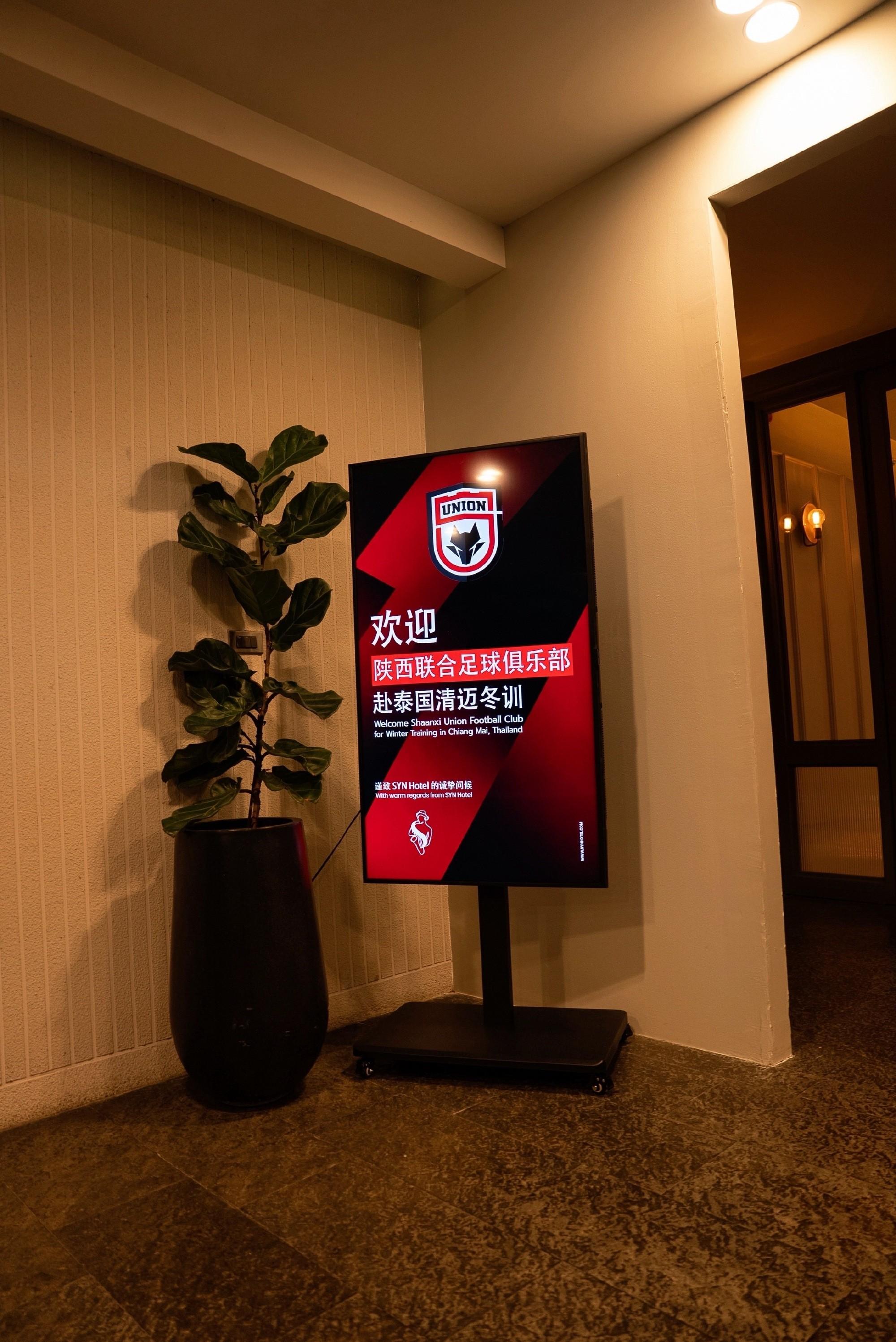 世界杯手机观看-陕西联合结束昆明冬训,前往泰国清迈开启第二阶段冬训